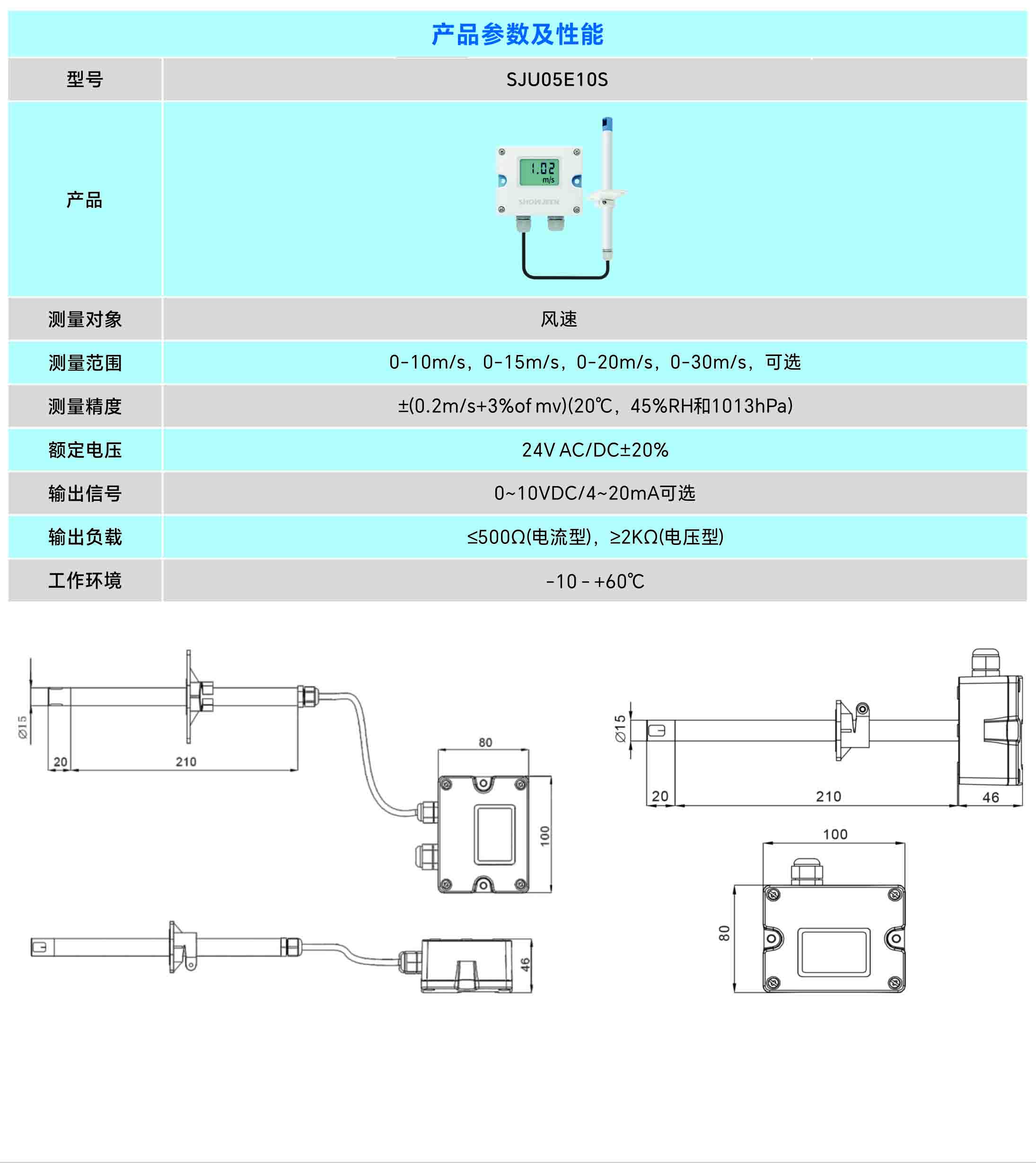 风速传感器,风速检测传感器